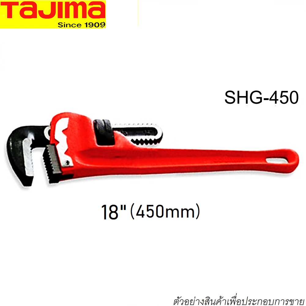 SKI - สกี จำหน่ายสินค้าหลากหลาย และคุณภาพดี | TAJIMA #SHG-450 ประแจจับท่อ 18นิ้ว [1อัน/กล่อง]